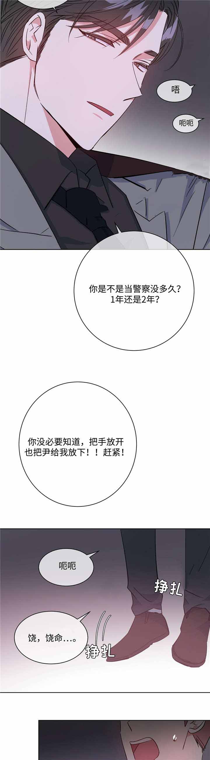 《五月交易》漫画最新章节第38话免费下拉式在线观看章节第【10】张图片