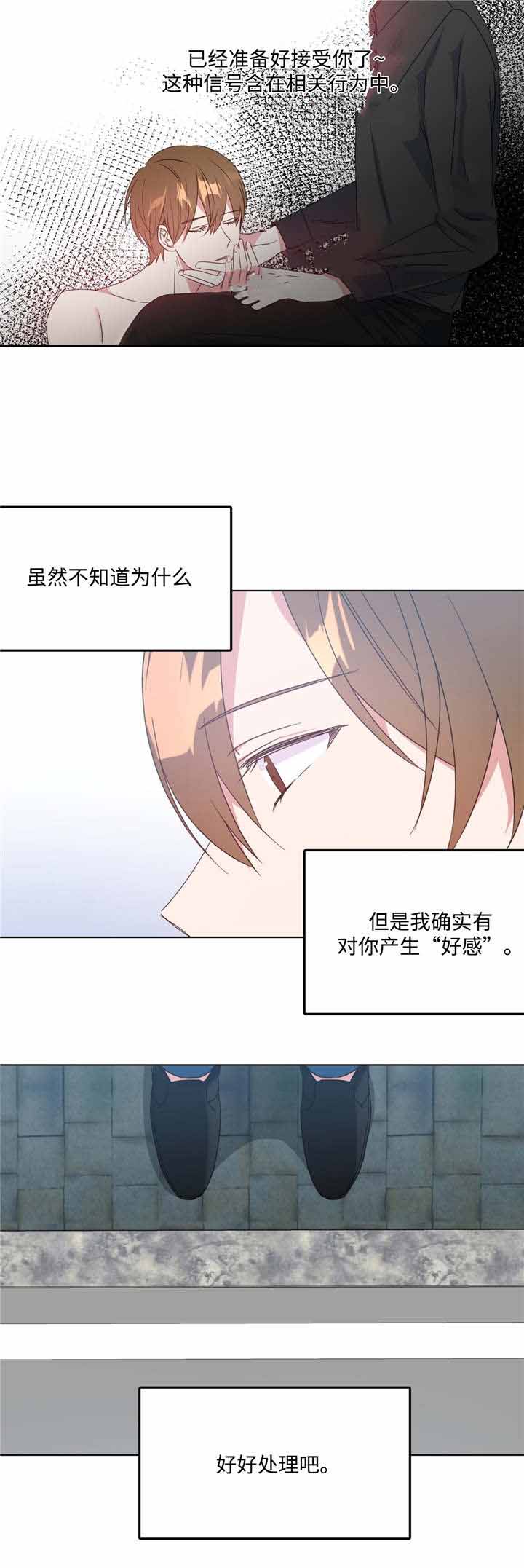 《五月交易》漫画最新章节第11话免费下拉式在线观看章节第【14】张图片