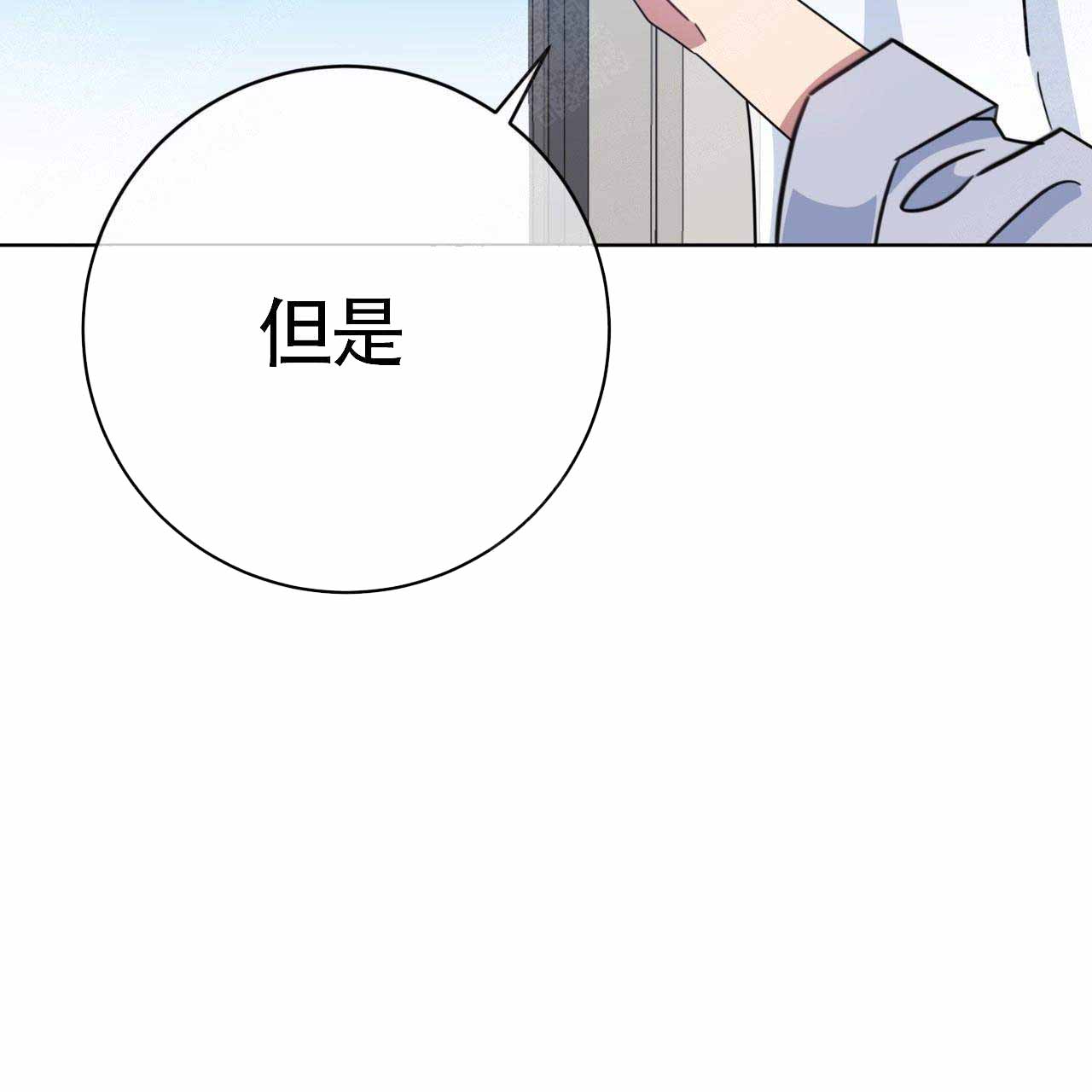 《五月交易》漫画最新章节第85话免费下拉式在线观看章节第【17】张图片