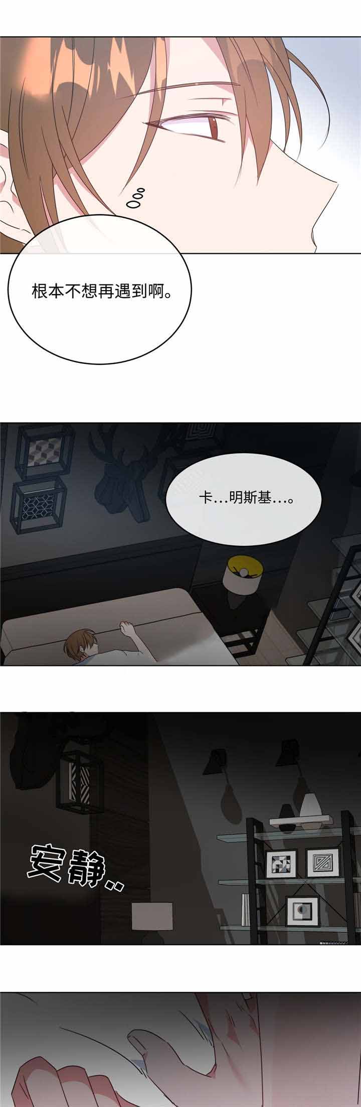 《五月交易》漫画最新章节第10话免费下拉式在线观看章节第【4】张图片