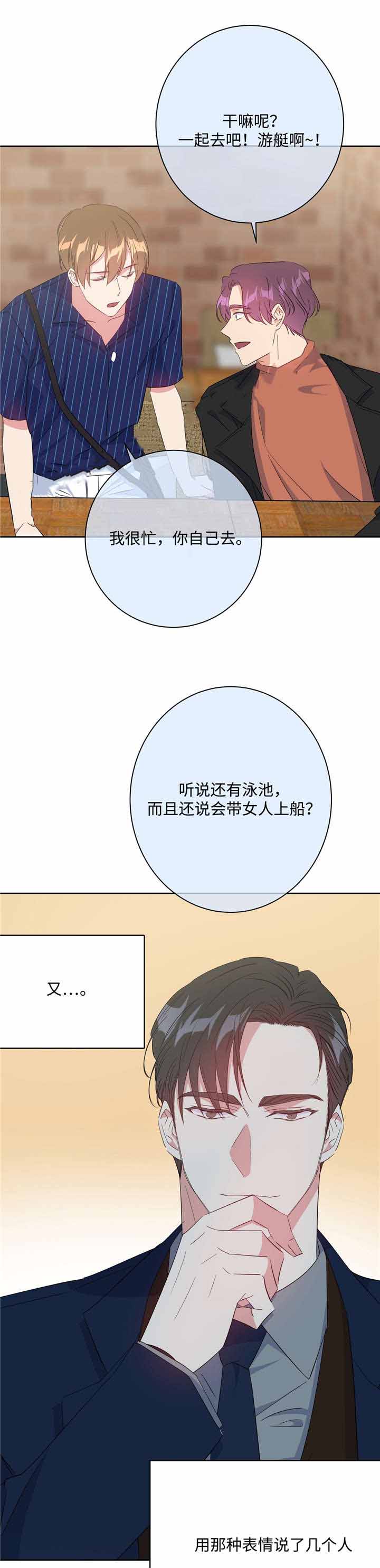 《五月交易》漫画最新章节第27话免费下拉式在线观看章节第【7】张图片