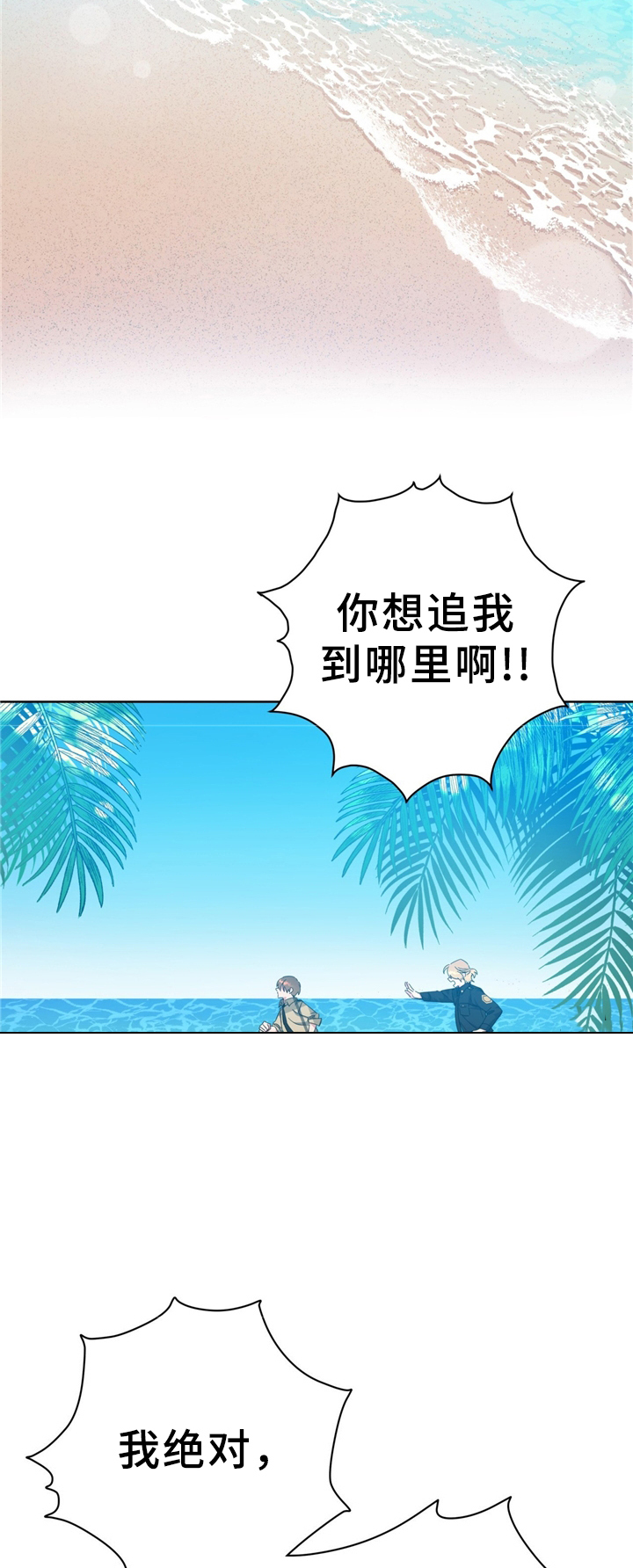 《五月交易》漫画最新章节第72话免费下拉式在线观看章节第【11】张图片