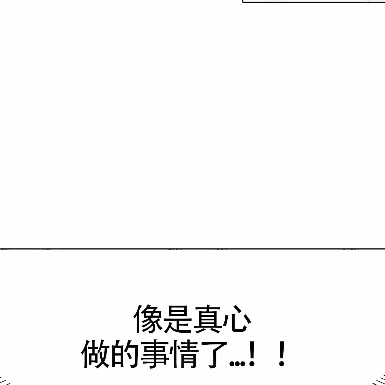 《五月交易》漫画最新章节第83话免费下拉式在线观看章节第【7】张图片