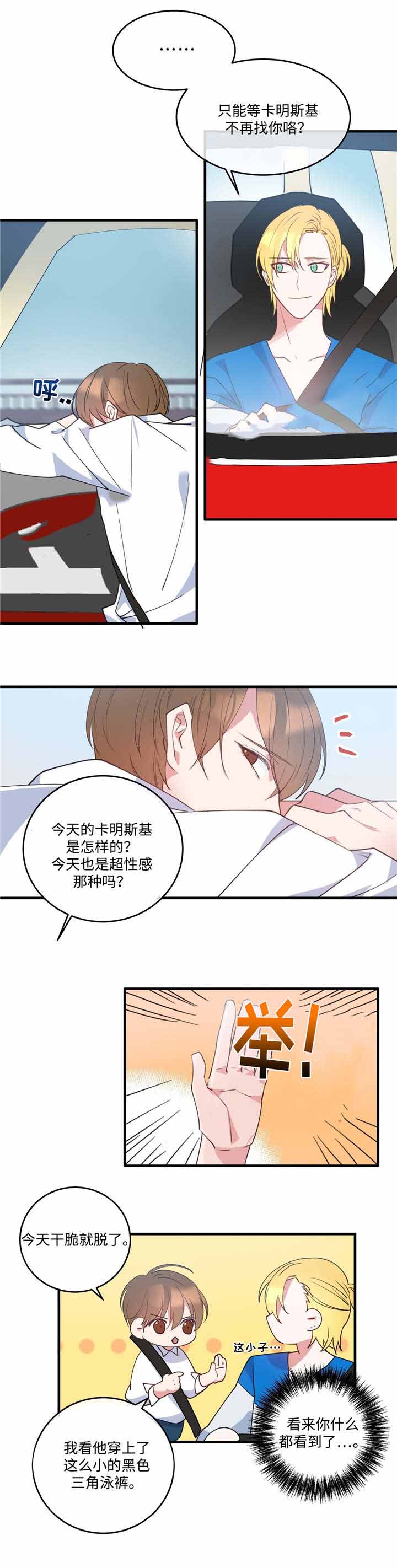 《五月交易》漫画最新章节第4话免费下拉式在线观看章节第【1】张图片