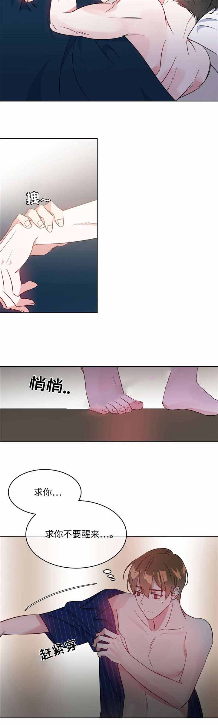 《五月交易》漫画最新章节第31话免费下拉式在线观看章节第【13】张图片