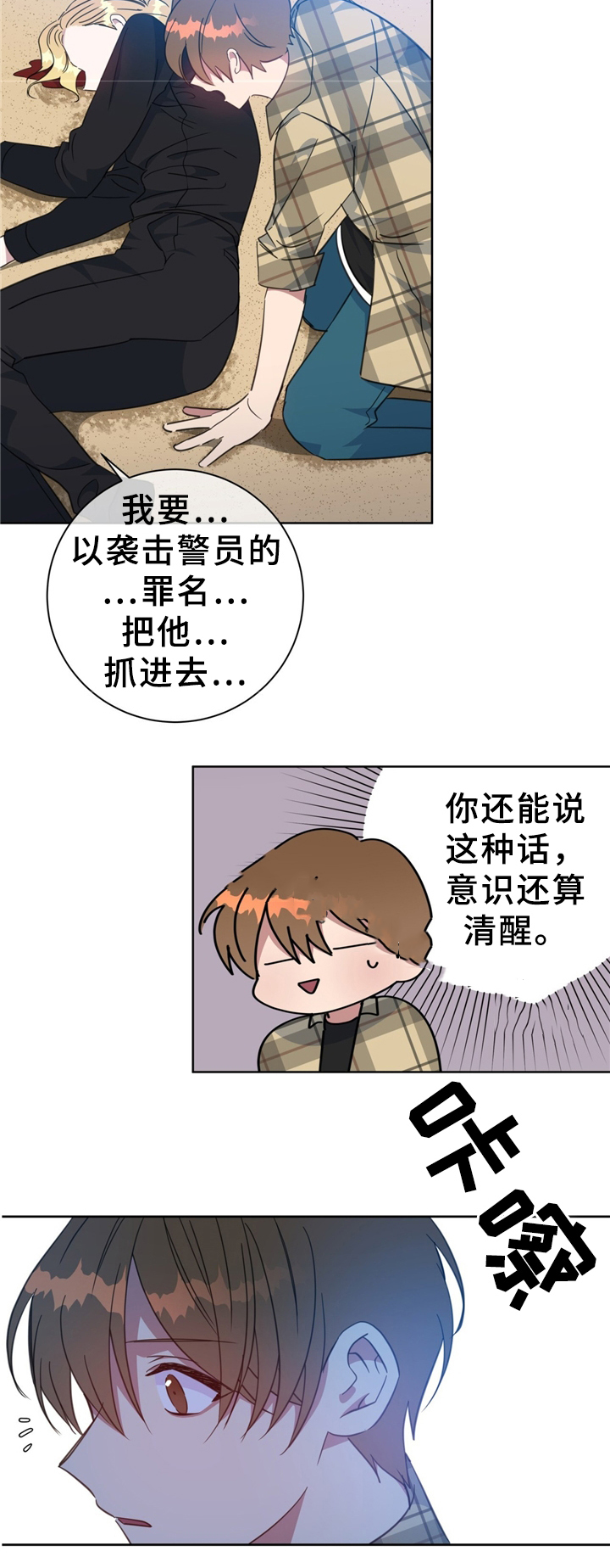 《五月交易》漫画最新章节第73话免费下拉式在线观看章节第【14】张图片