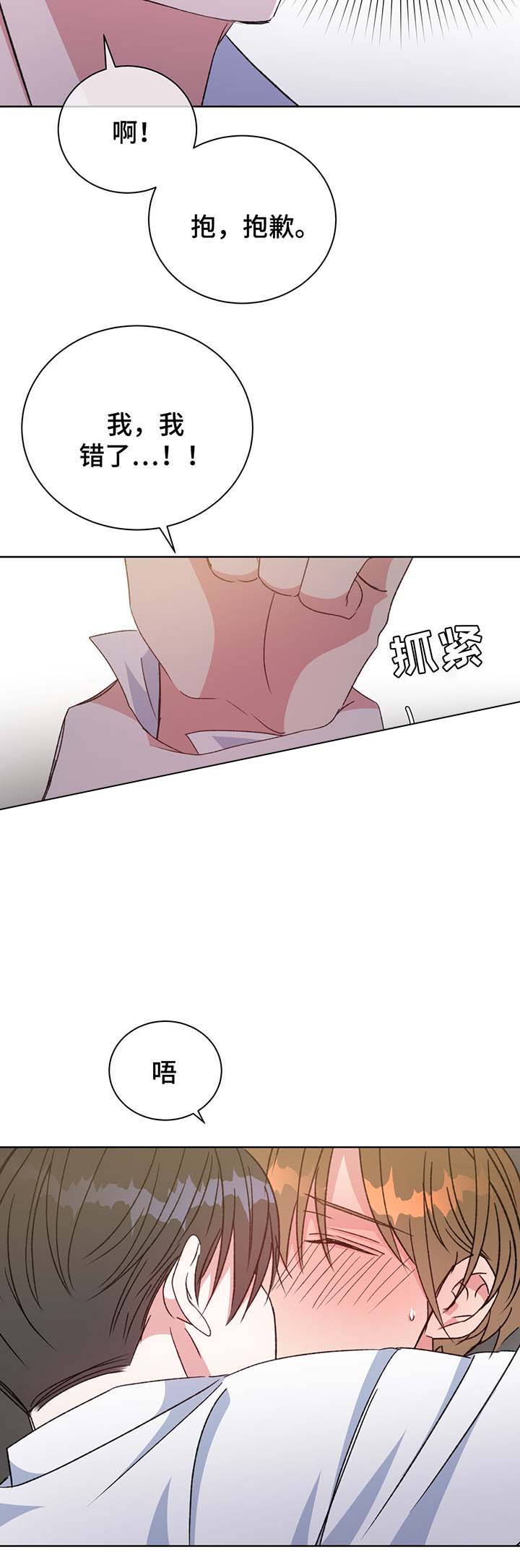 《五月交易》漫画最新章节第68话免费下拉式在线观看章节第【9】张图片