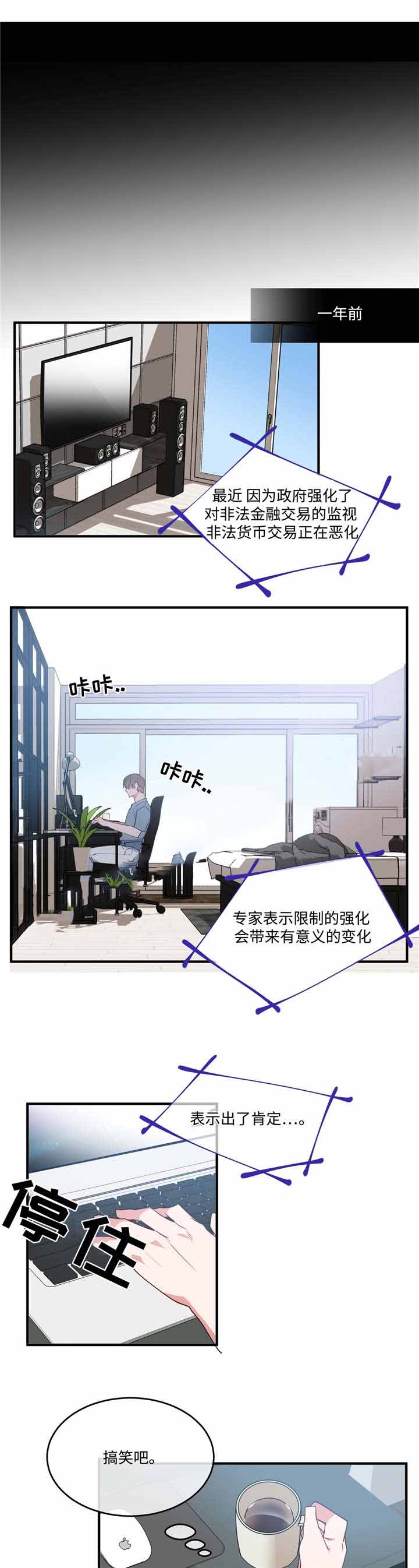 《五月交易》漫画最新章节第5话免费下拉式在线观看章节第【1】张图片