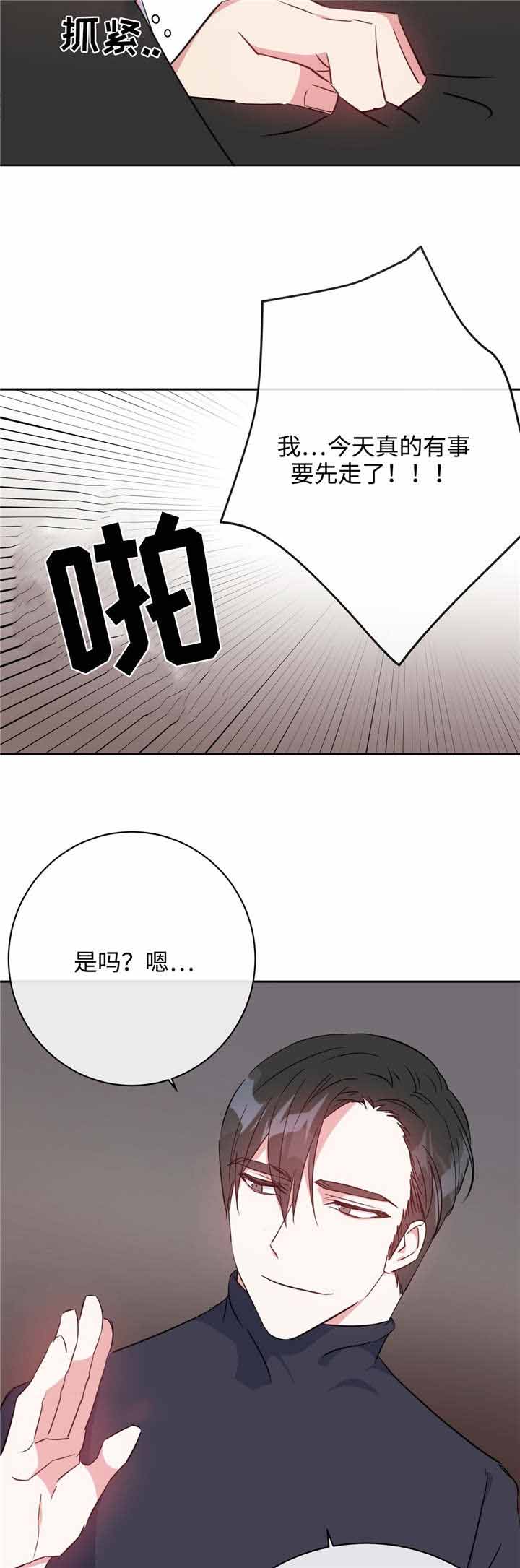 《五月交易》漫画最新章节第20话免费下拉式在线观看章节第【15】张图片