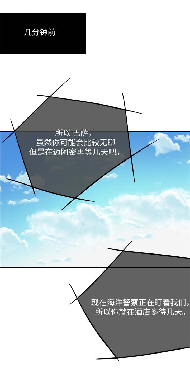 《五月交易》漫画最新章节第23话免费下拉式在线观看章节第【7】张图片