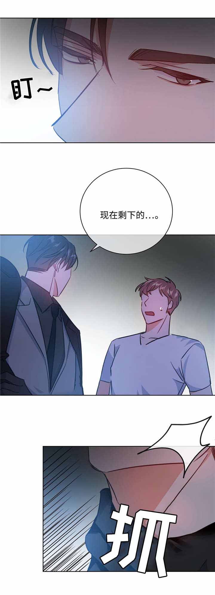 《五月交易》漫画最新章节第38话免费下拉式在线观看章节第【5】张图片