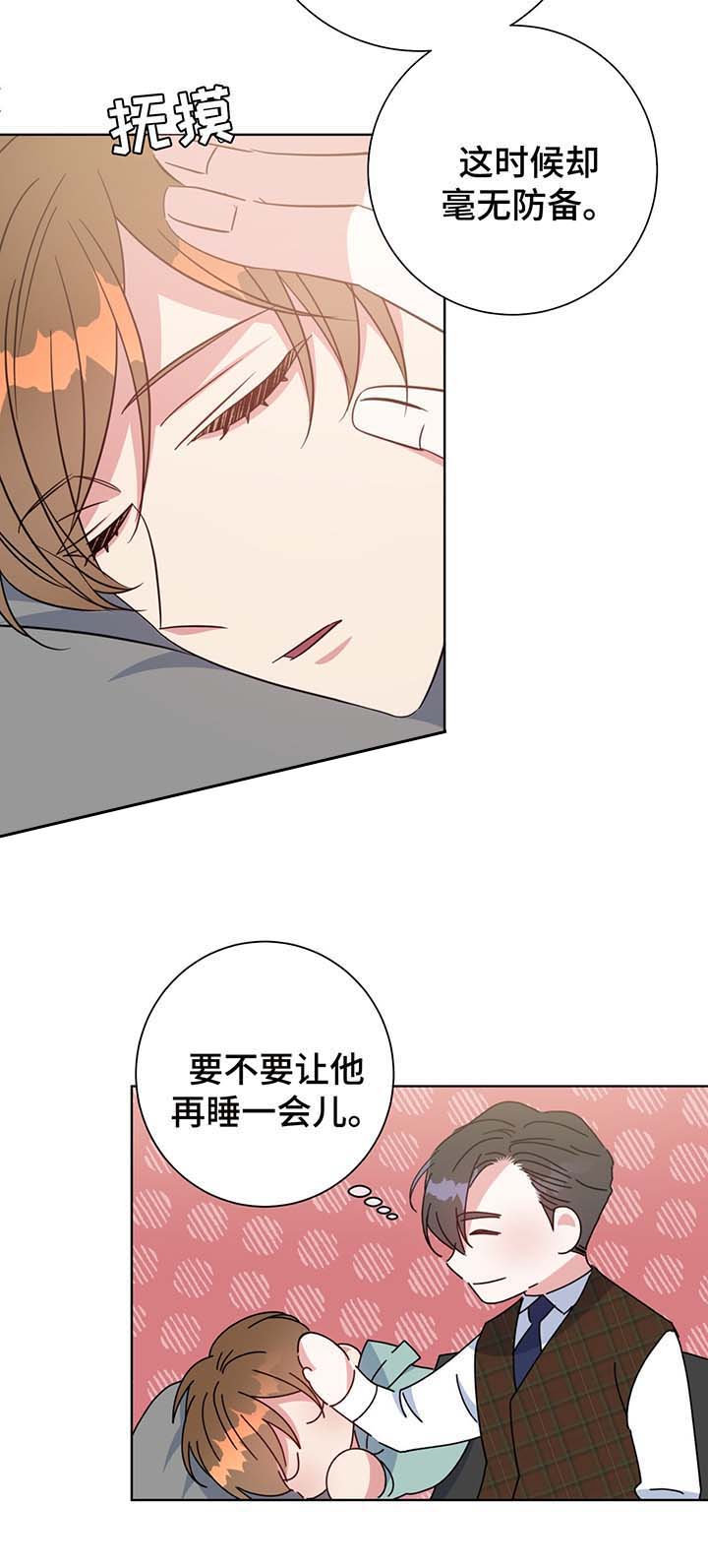 《五月交易》漫画最新章节第54话免费下拉式在线观看章节第【4】张图片