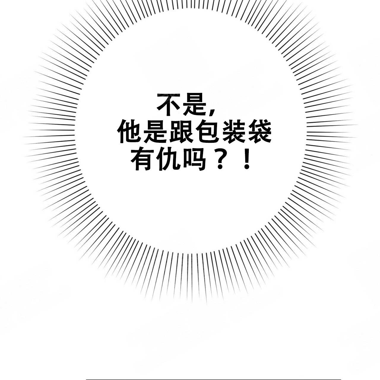 《五月交易》漫画最新章节第101话免费下拉式在线观看章节第【9】张图片