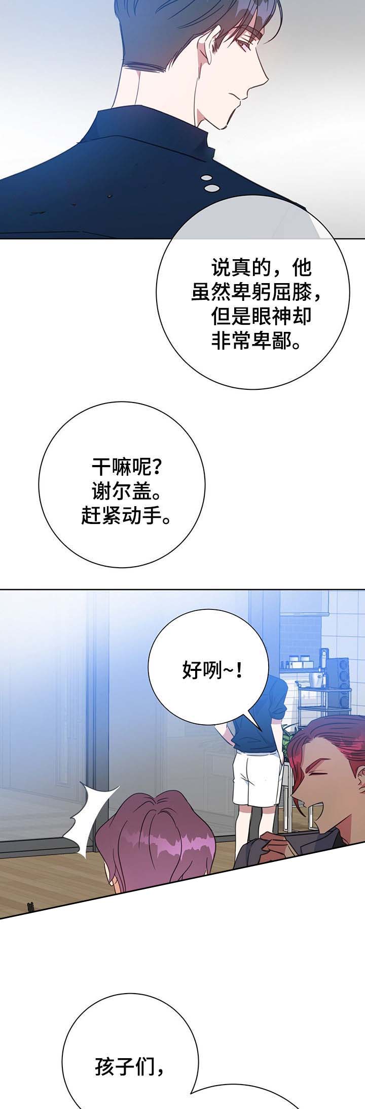 《五月交易》漫画最新章节第79话免费下拉式在线观看章节第【15】张图片