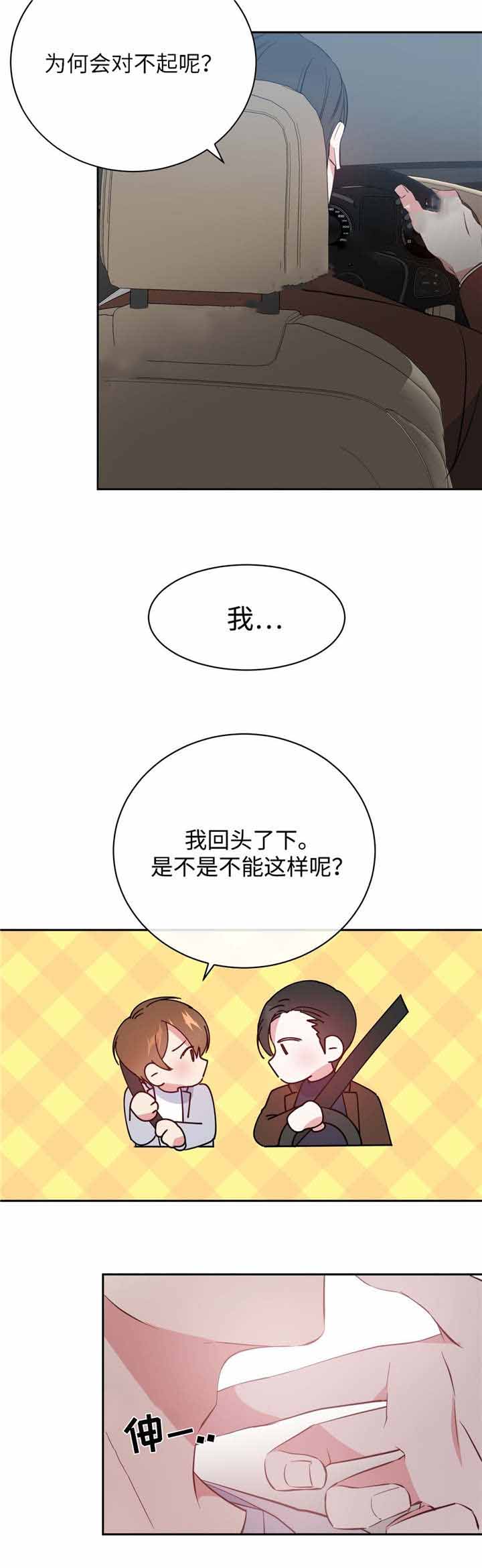 《五月交易》漫画最新章节第17话免费下拉式在线观看章节第【2】张图片