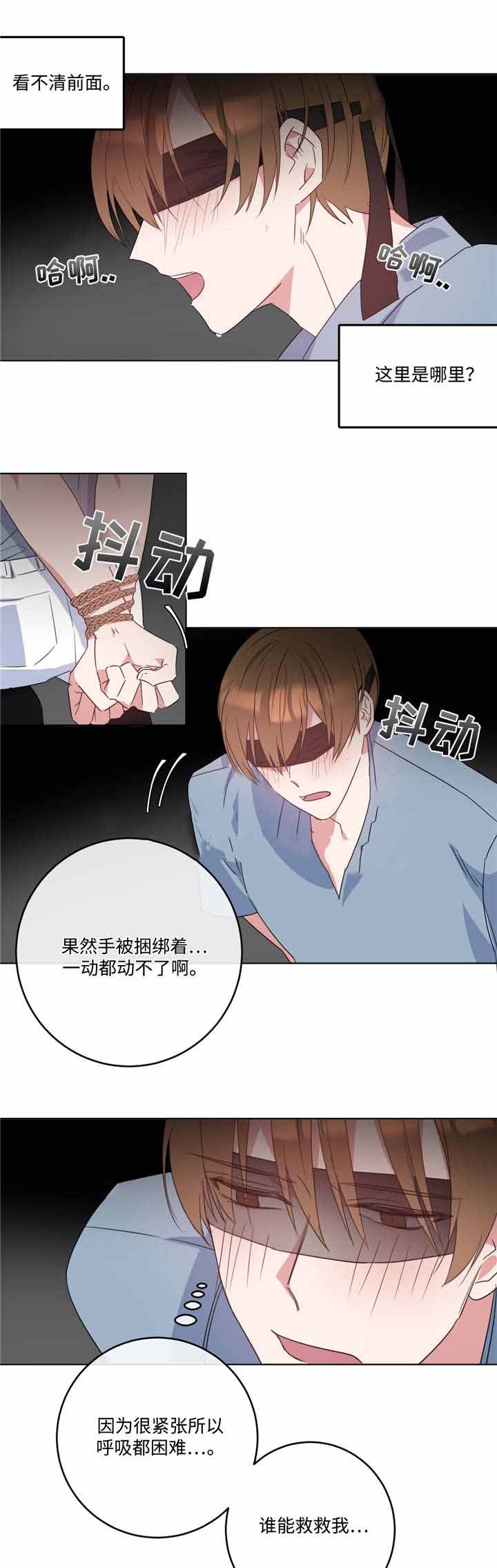 《五月交易》漫画最新章节第7话免费下拉式在线观看章节第【8】张图片