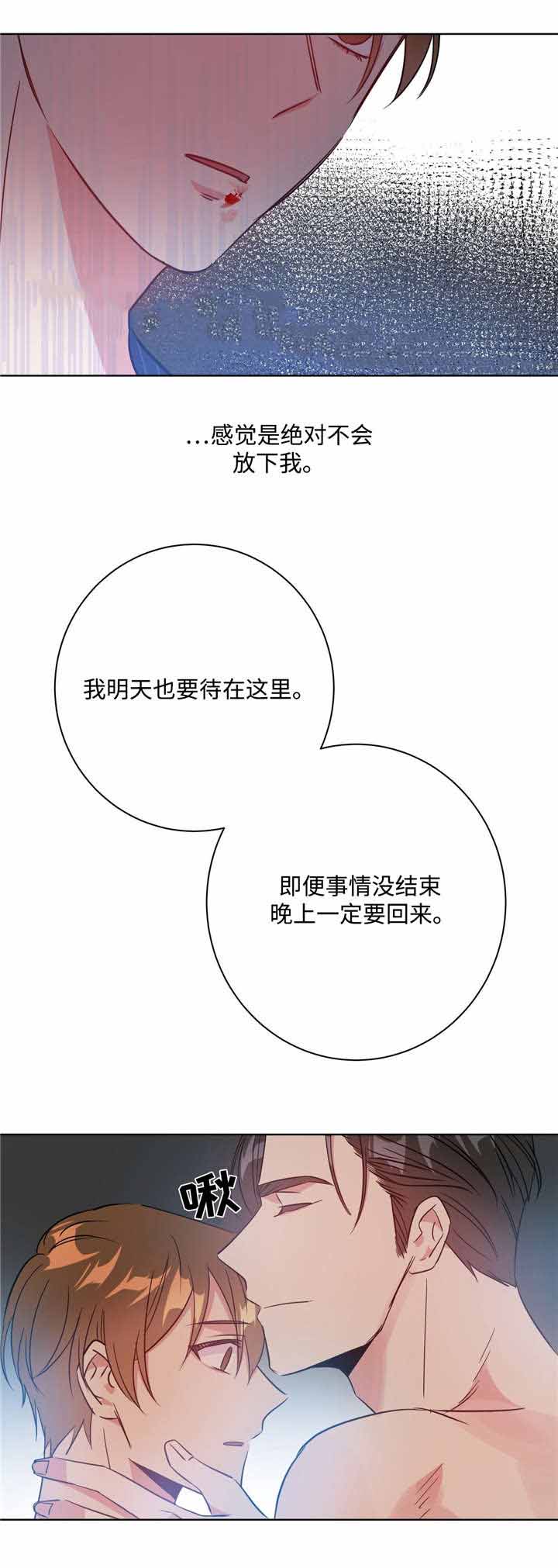 《五月交易》漫画最新章节第34话免费下拉式在线观看章节第【3】张图片