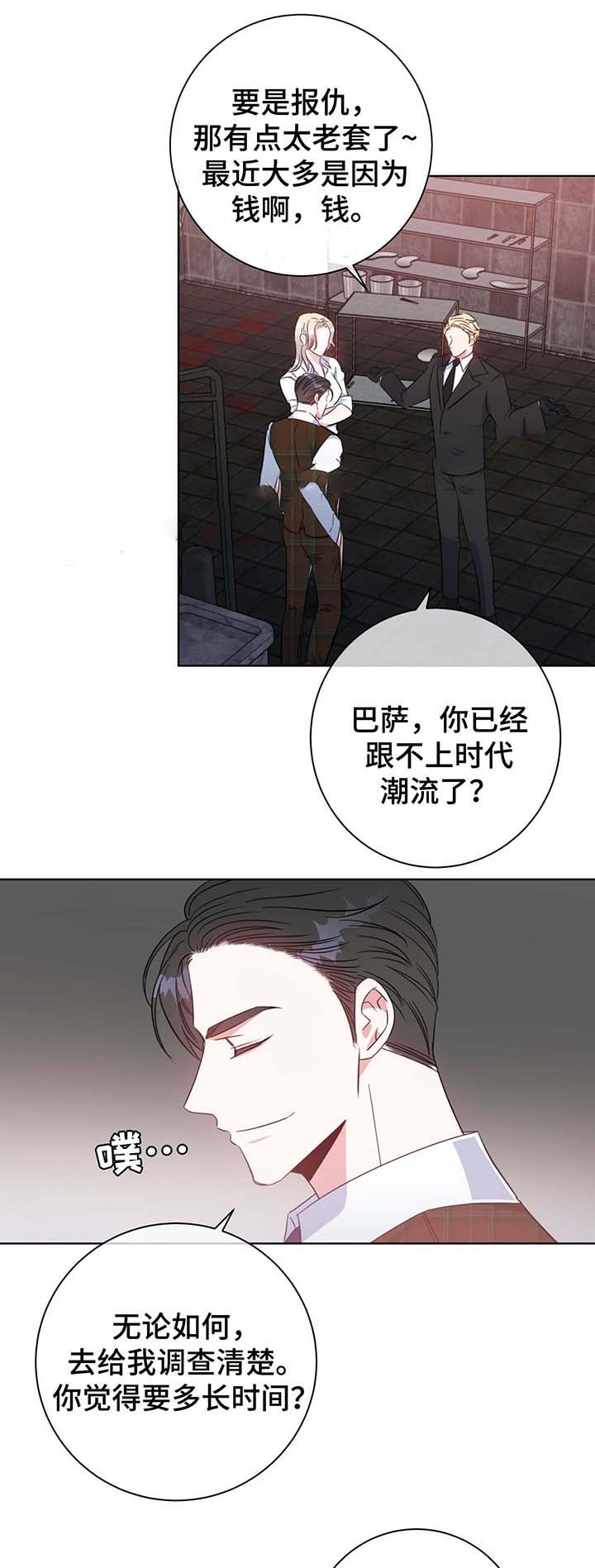 《五月交易》漫画最新章节第54话免费下拉式在线观看章节第【15】张图片