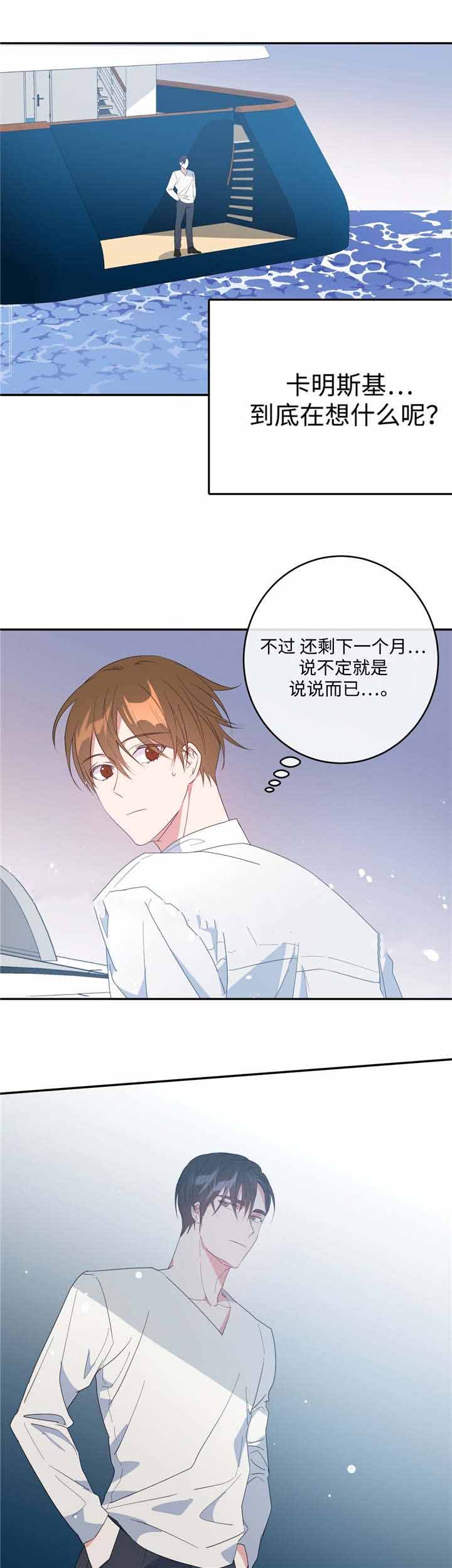 《五月交易》漫画最新章节第14话免费下拉式在线观看章节第【10】张图片