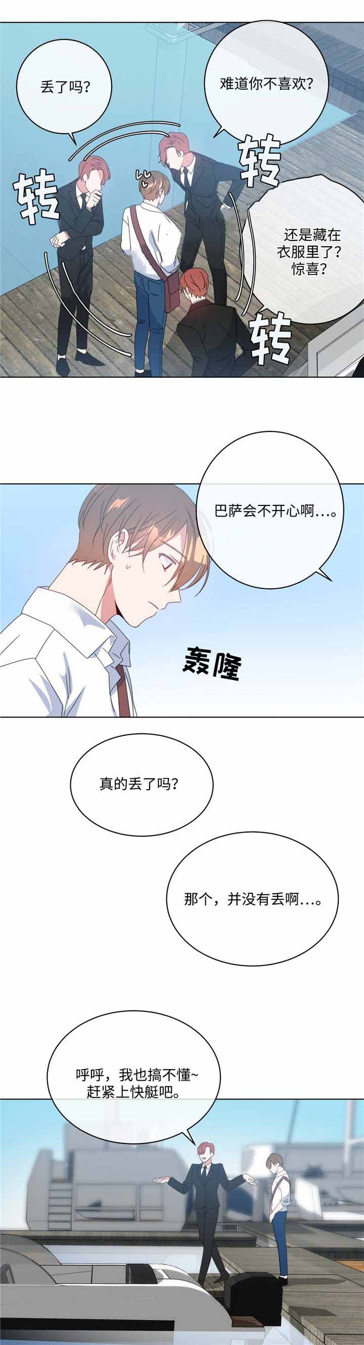 《五月交易》漫画最新章节第12话免费下拉式在线观看章节第【2】张图片