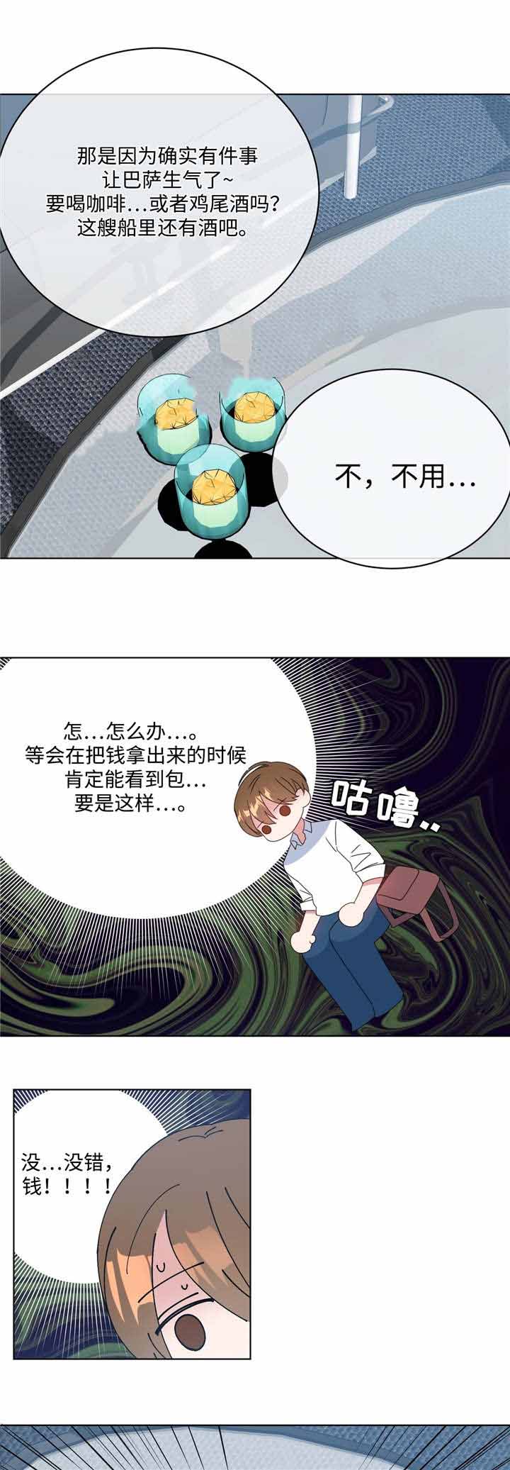 《五月交易》漫画最新章节第12话免费下拉式在线观看章节第【10】张图片