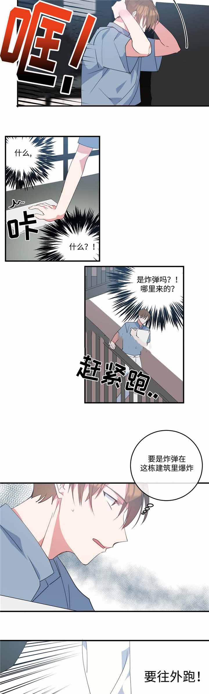 《五月交易》漫画最新章节第5话免费下拉式在线观看章节第【4】张图片