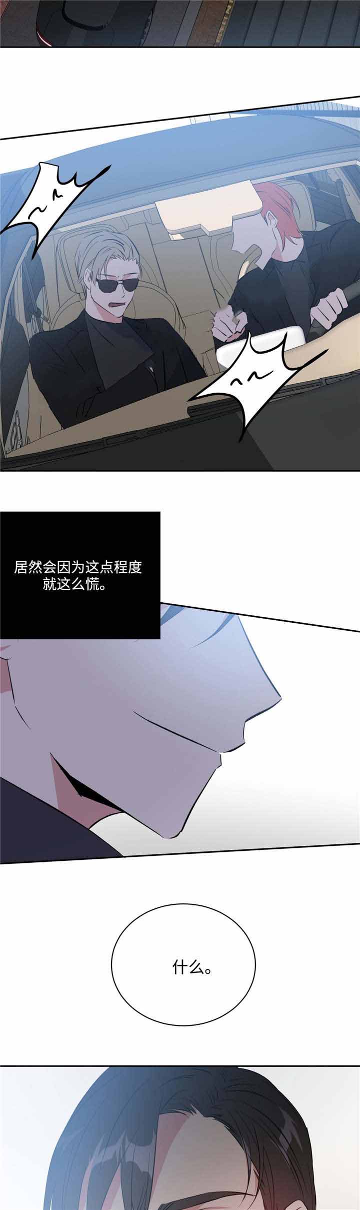 《五月交易》漫画最新章节第17话免费下拉式在线观看章节第【12】张图片