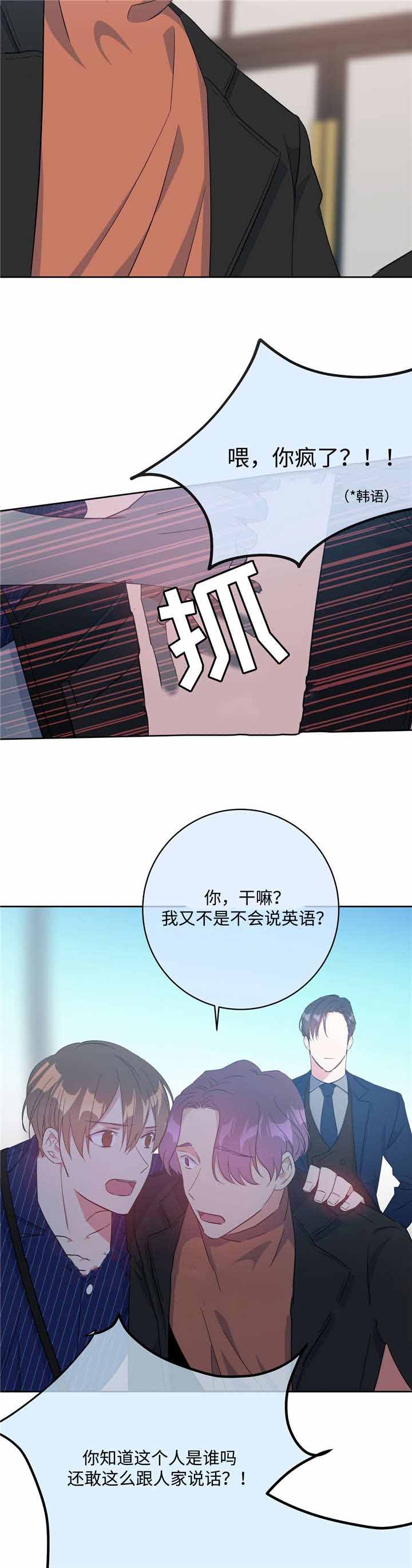 《五月交易》漫画最新章节第26话免费下拉式在线观看章节第【5】张图片