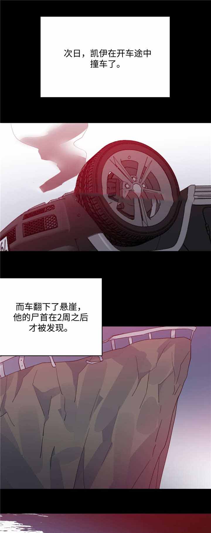 《五月交易》漫画最新章节第48话免费下拉式在线观看章节第【8】张图片