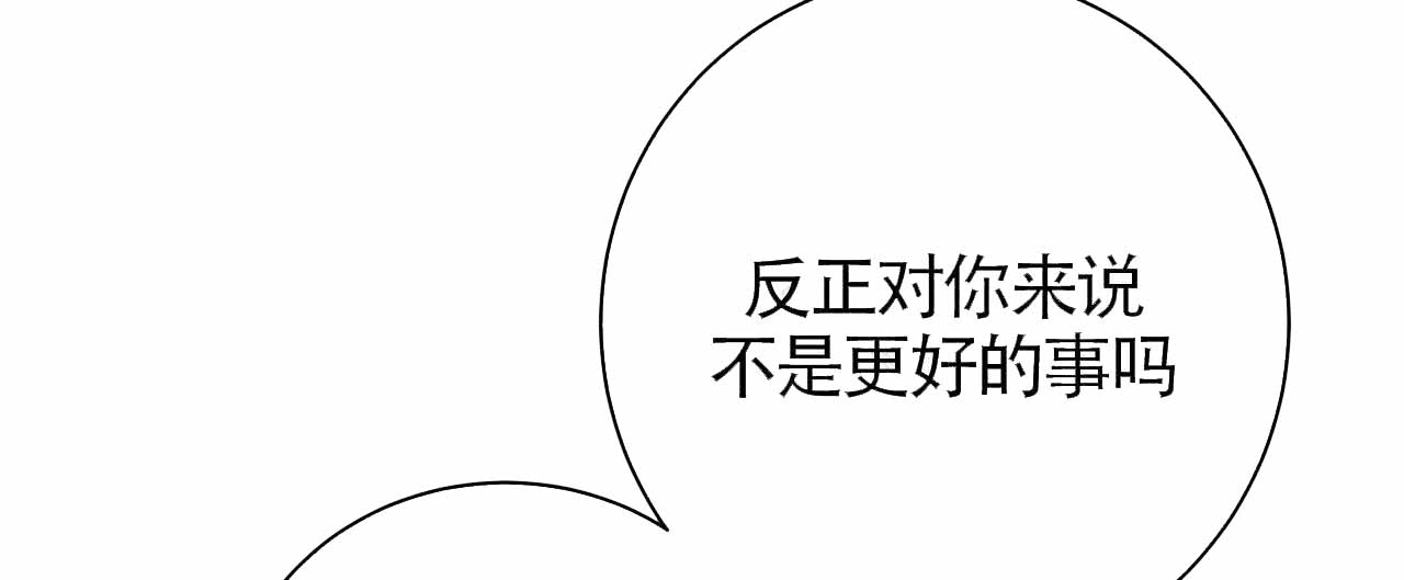 《五月交易》漫画最新章节第85话免费下拉式在线观看章节第【26】张图片