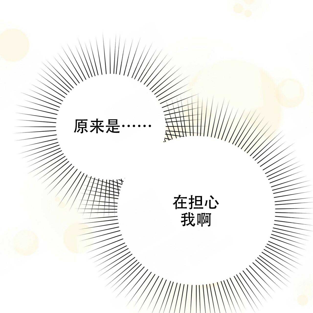 《五月交易》漫画最新章节第97话免费下拉式在线观看章节第【26】张图片