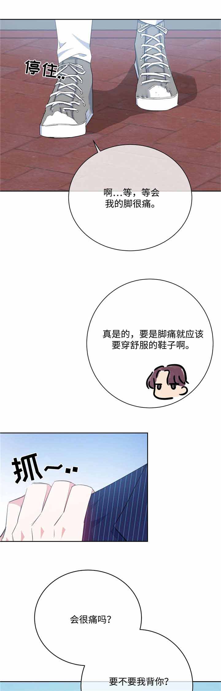 《五月交易》漫画最新章节第26话免费下拉式在线观看章节第【10】张图片