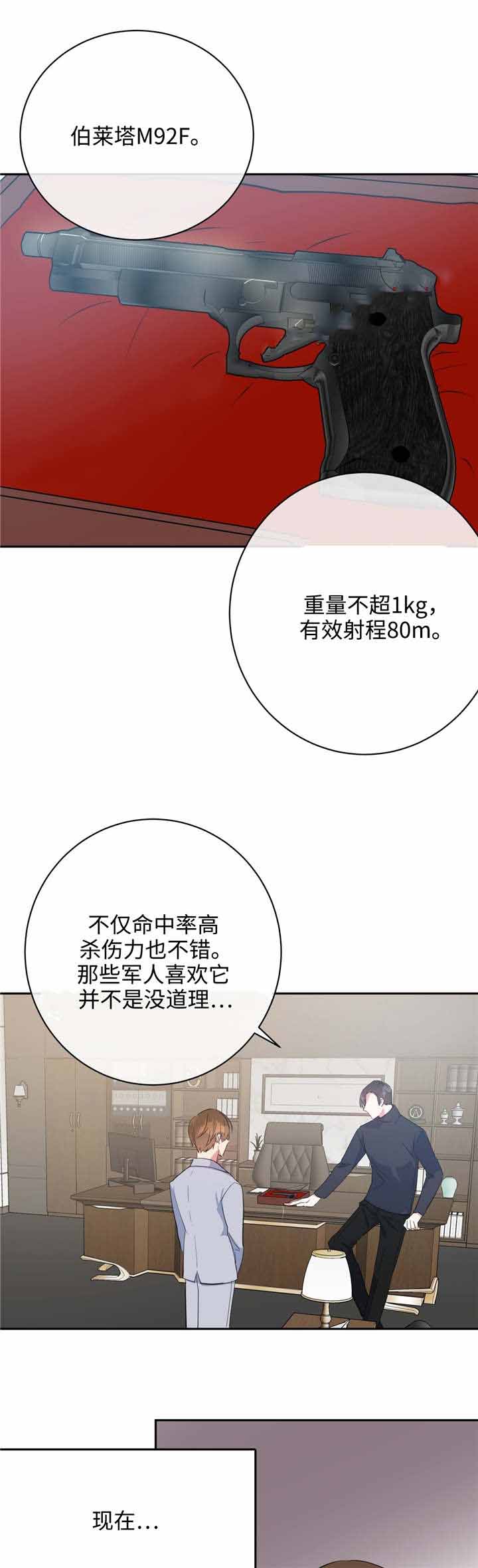 《五月交易》漫画最新章节第19话免费下拉式在线观看章节第【12】张图片