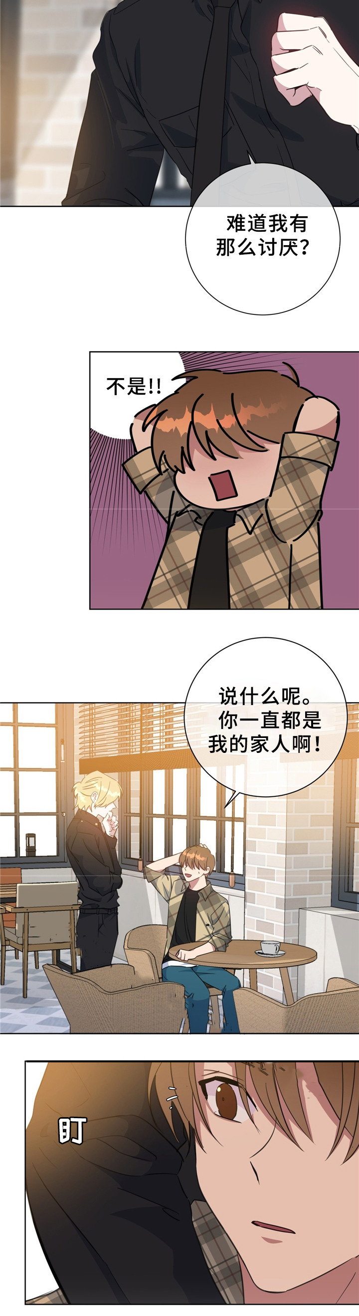 《五月交易》漫画最新章节第71话免费下拉式在线观看章节第【14】张图片