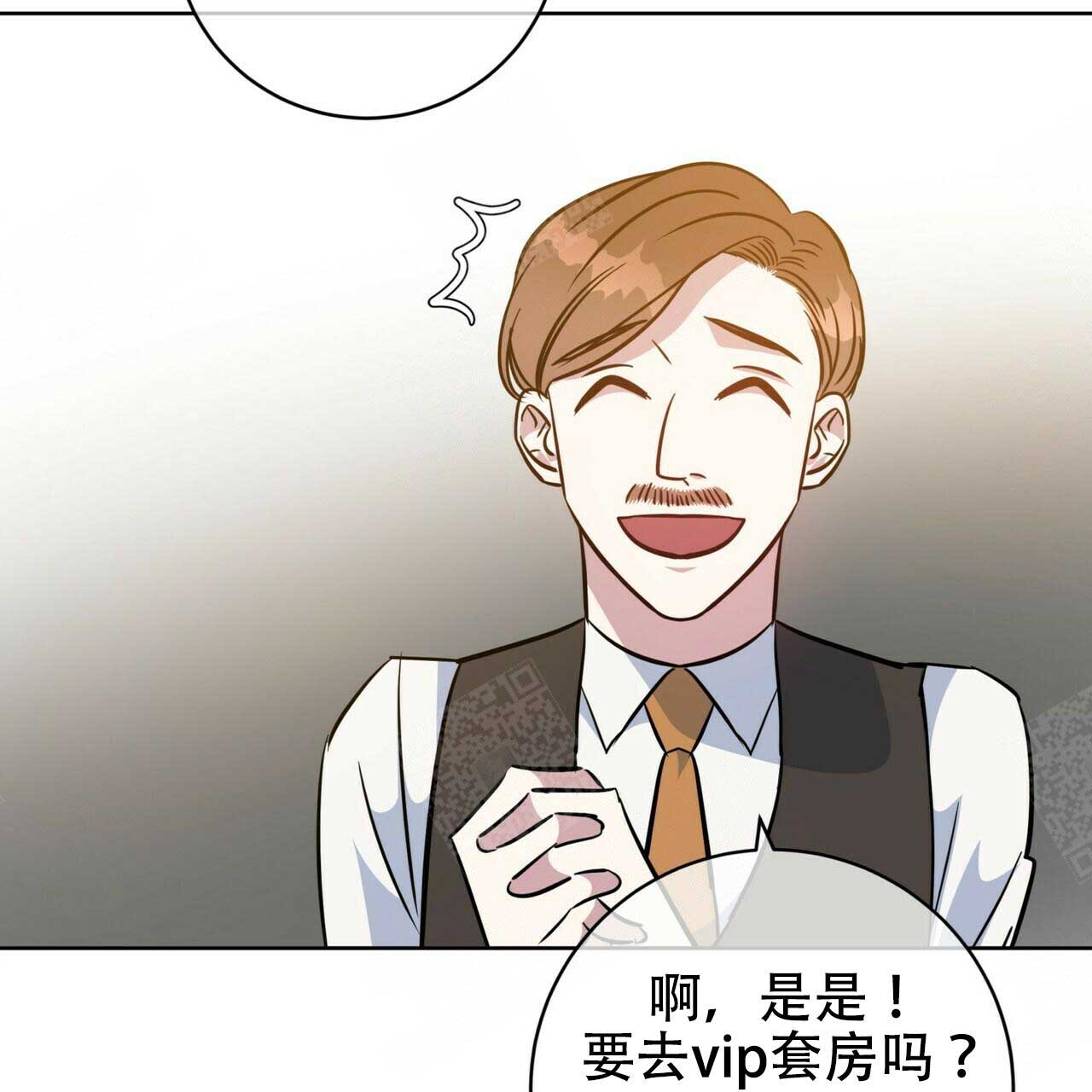 《五月交易》漫画最新章节第98话免费下拉式在线观看章节第【5】张图片