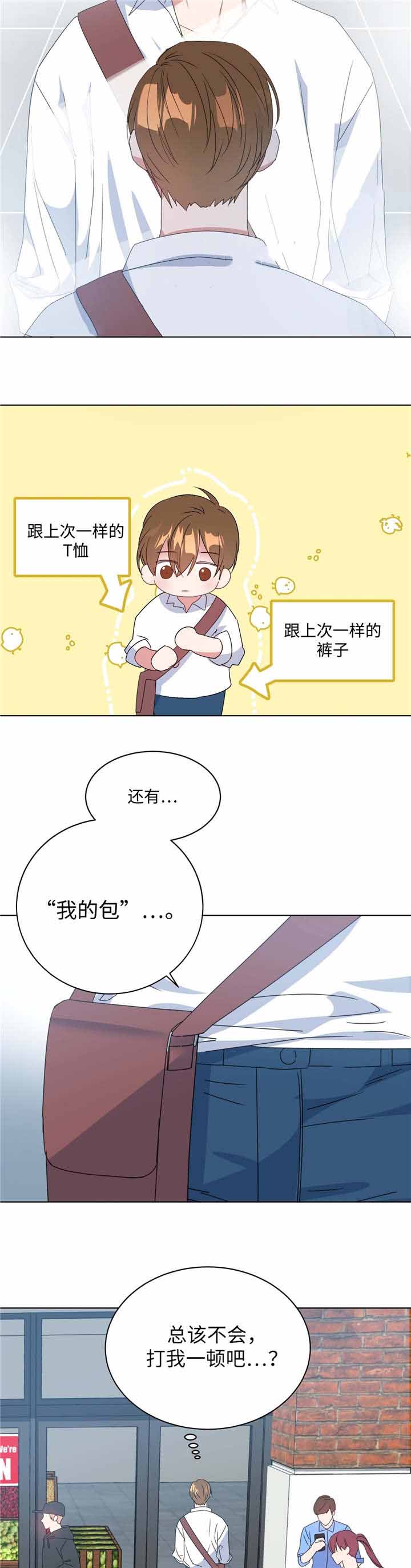 《五月交易》漫画最新章节第11话免费下拉式在线观看章节第【10】张图片