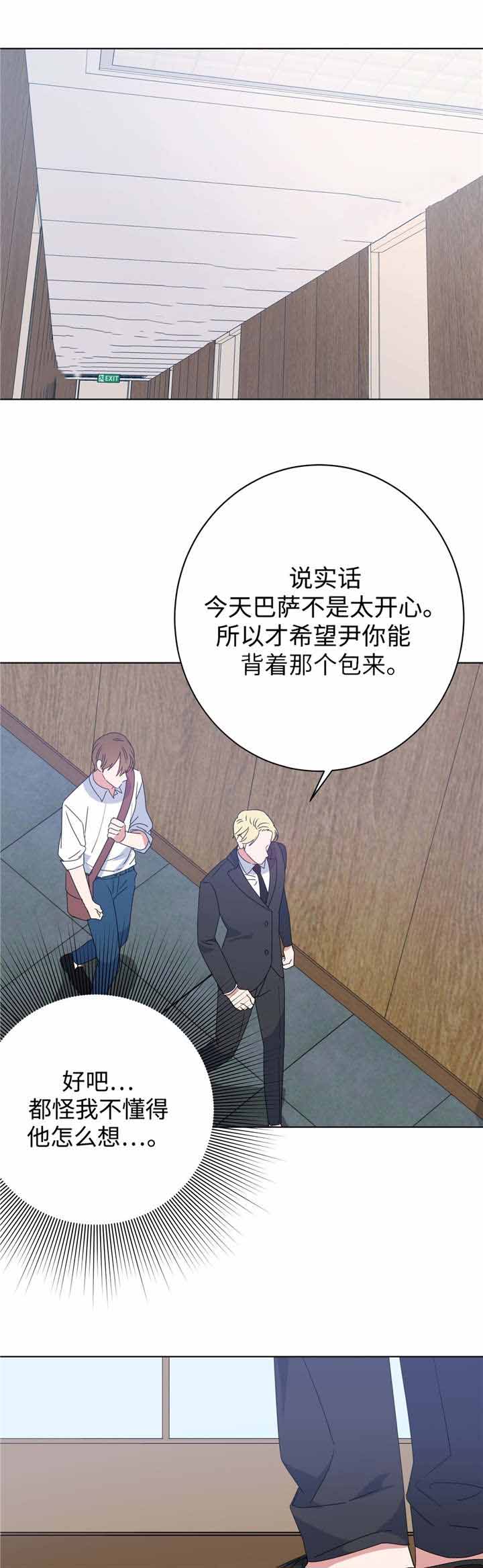 《五月交易》漫画最新章节第12话免费下拉式在线观看章节第【6】张图片