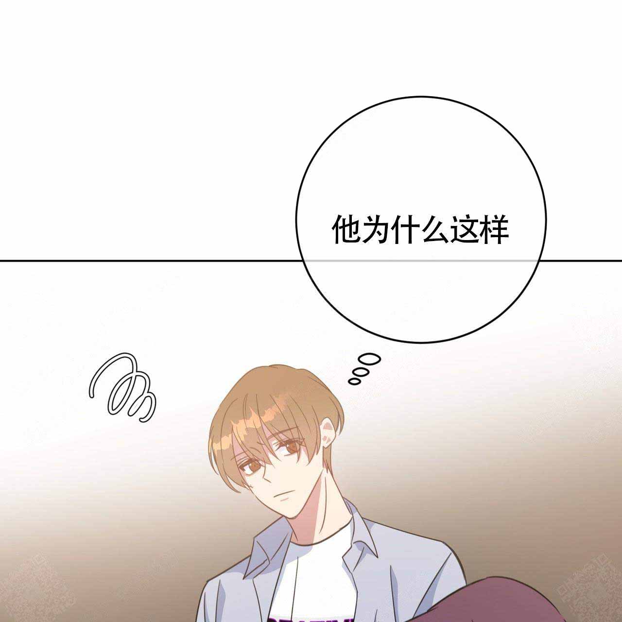 《五月交易》漫画最新章节第85话免费下拉式在线观看章节第【8】张图片