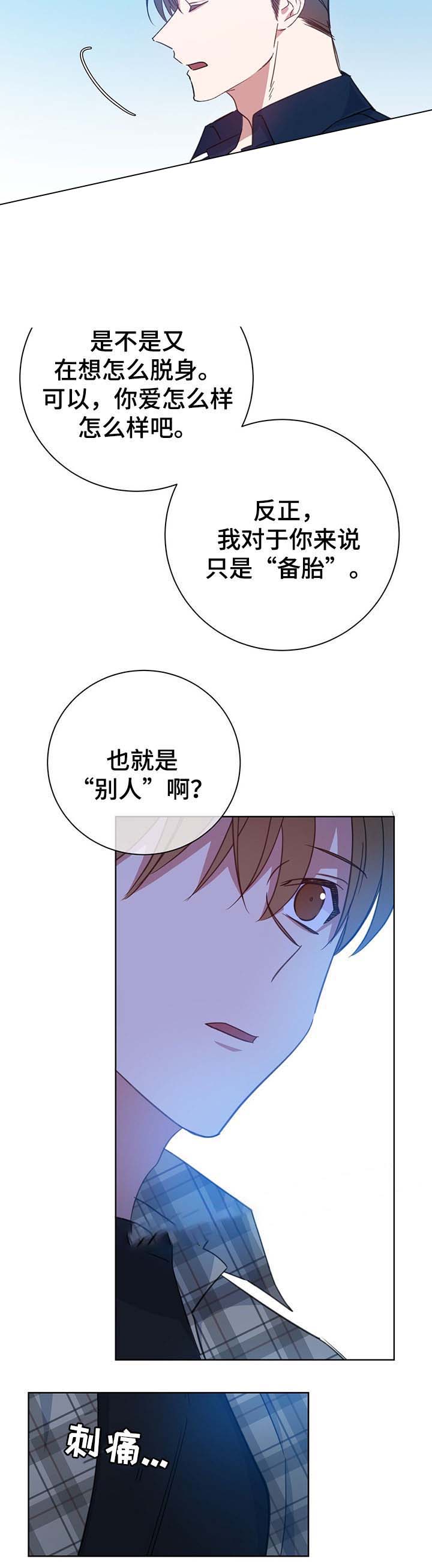 《五月交易》漫画最新章节第80话免费下拉式在线观看章节第【9】张图片