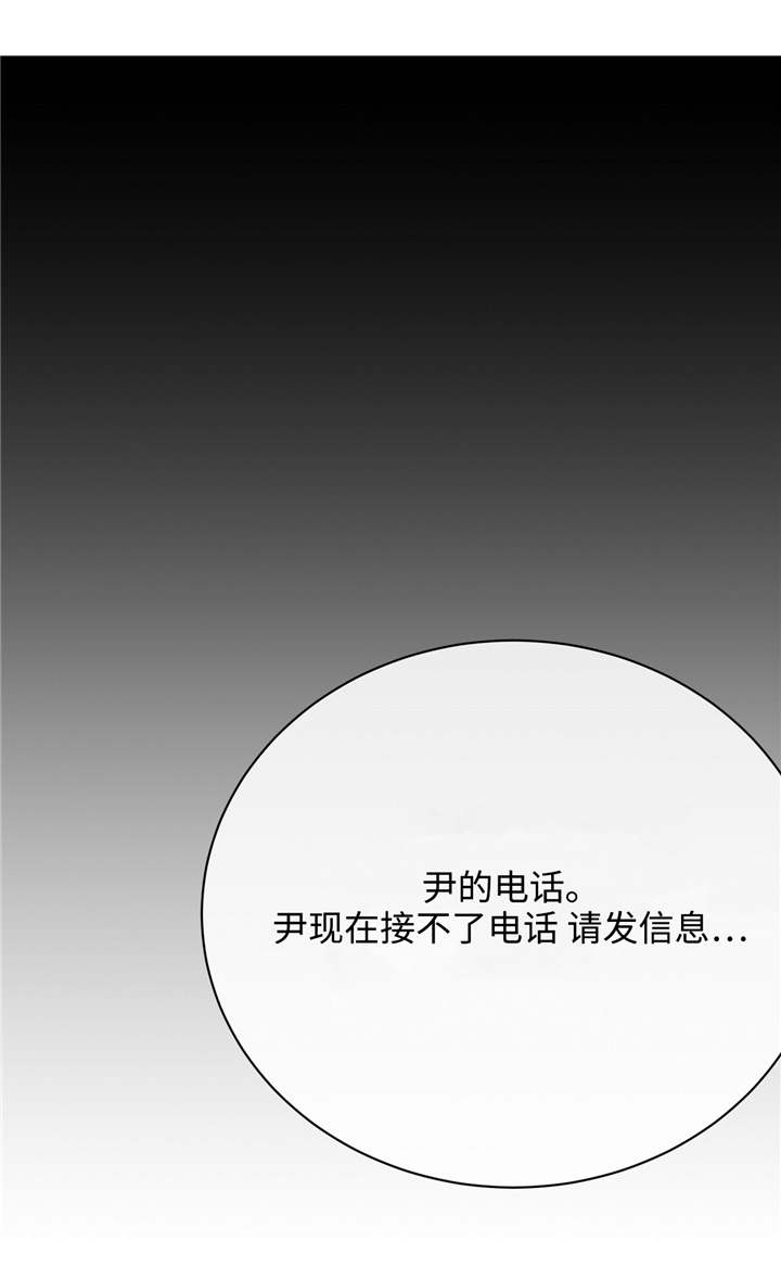 《五月交易》漫画最新章节第20话免费下拉式在线观看章节第【1】张图片