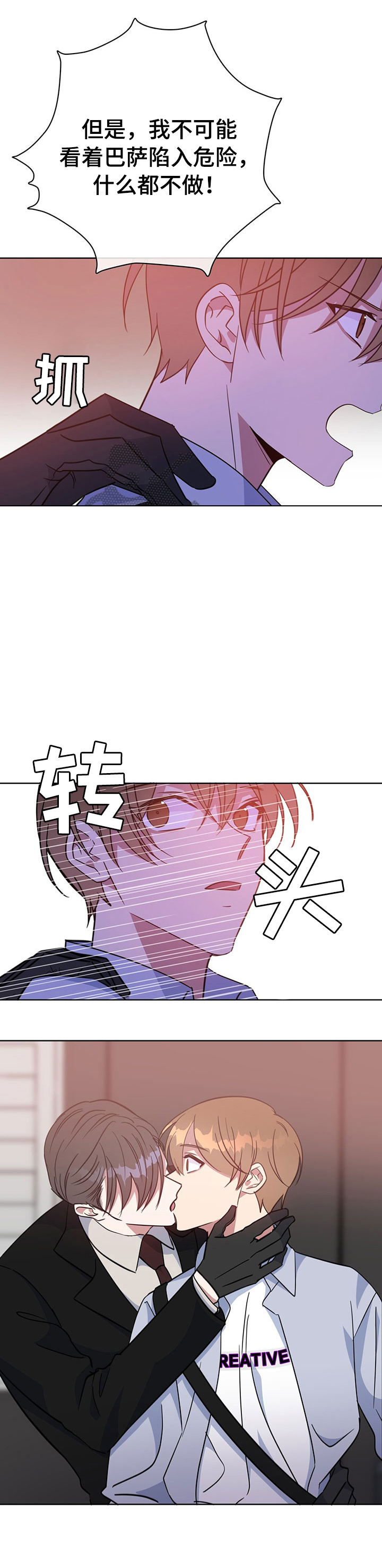 《五月交易》漫画最新章节第92话免费下拉式在线观看章节第【9】张图片