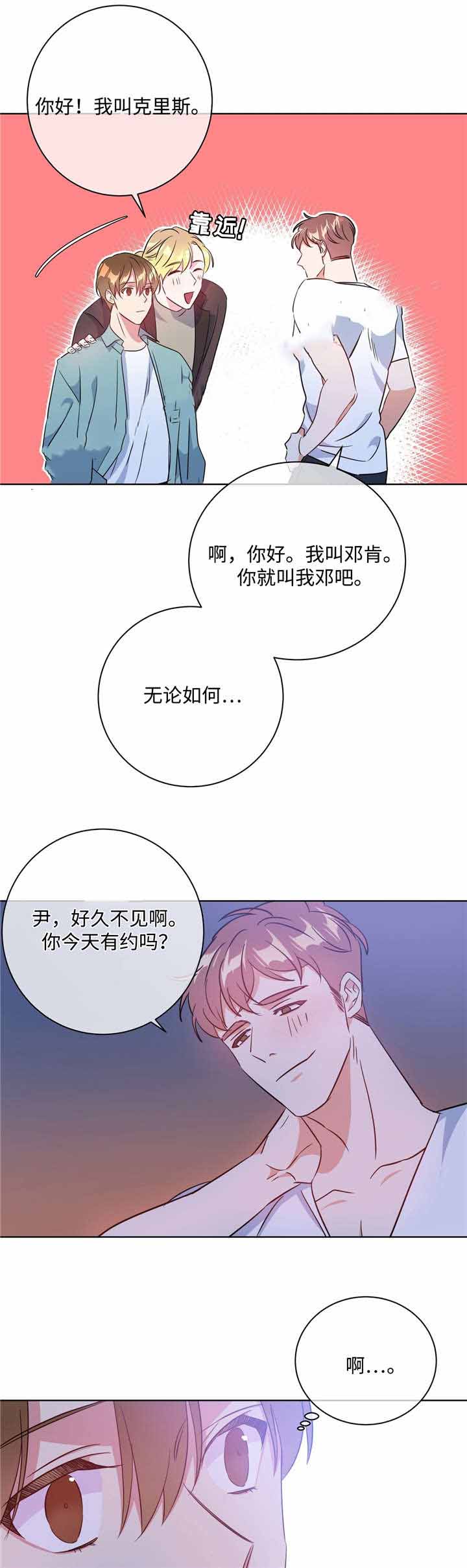 《五月交易》漫画最新章节第36话免费下拉式在线观看章节第【8】张图片