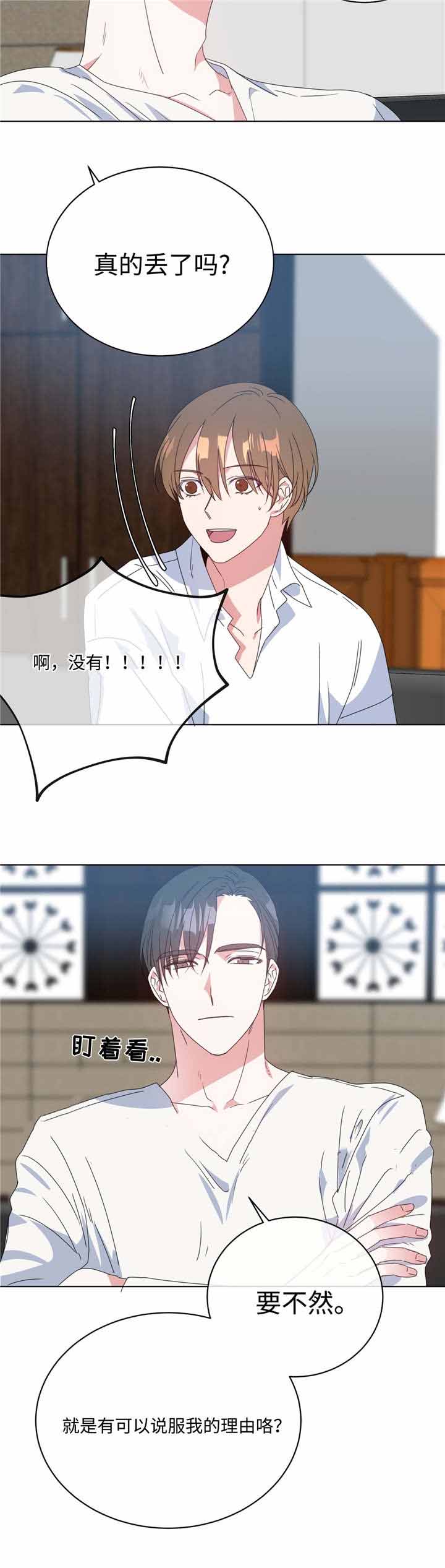 《五月交易》漫画最新章节第13话免费下拉式在线观看章节第【2】张图片