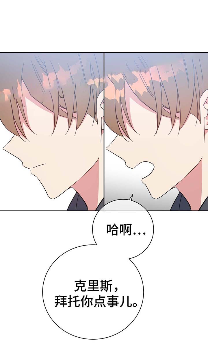 《五月交易》漫画最新章节第53话免费下拉式在线观看章节第【2】张图片