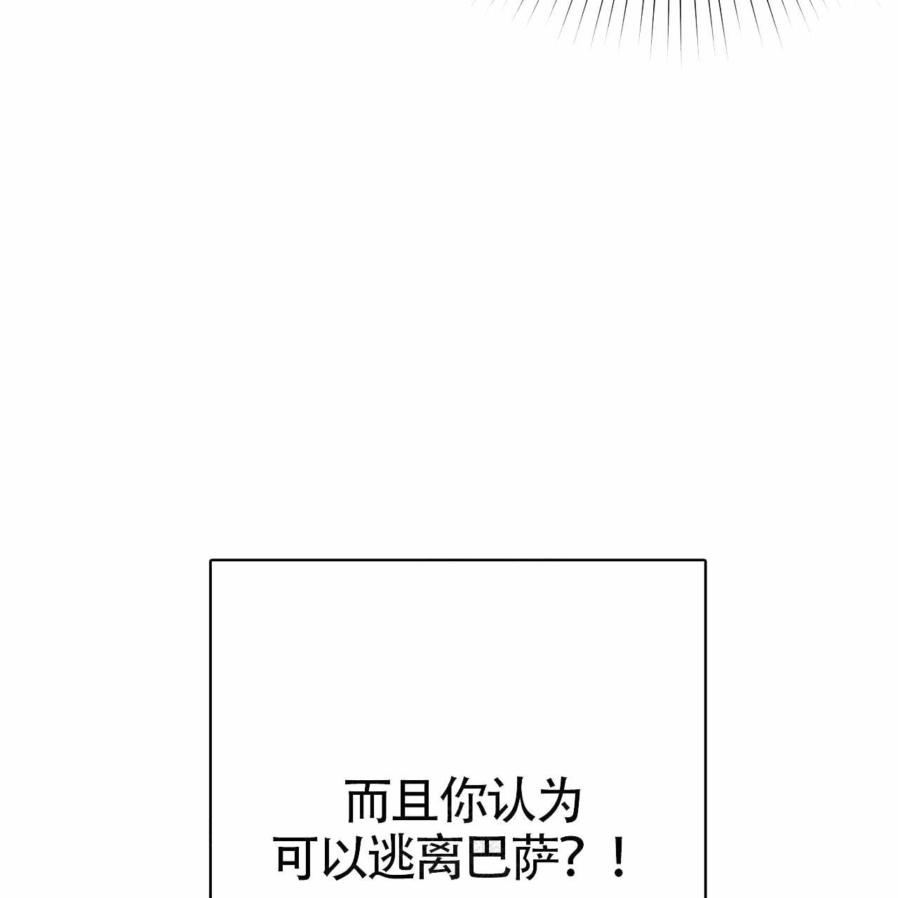 《五月交易》漫画最新章节第85话免费下拉式在线观看章节第【43】张图片