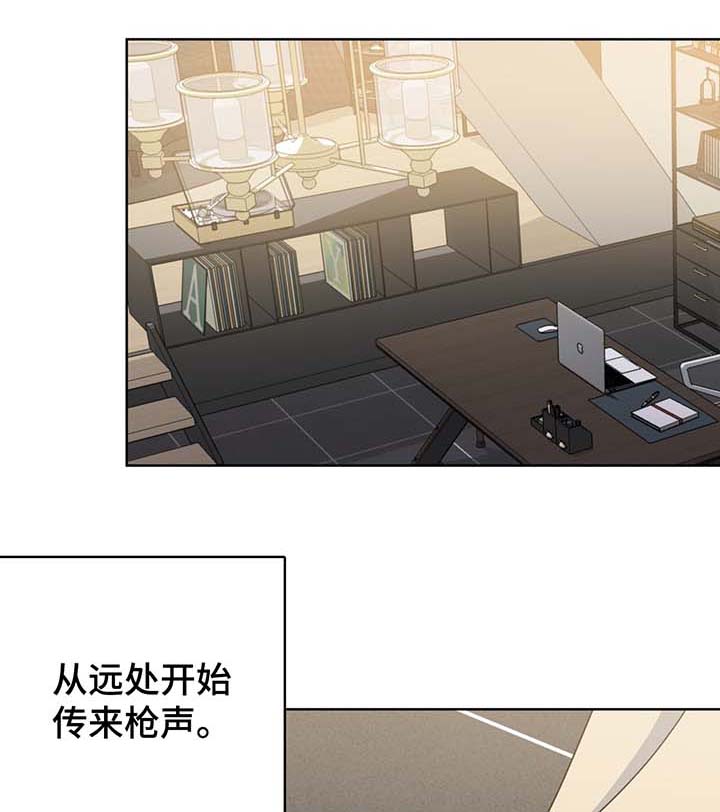 《五月交易》漫画最新章节第61话免费下拉式在线观看章节第【1】张图片