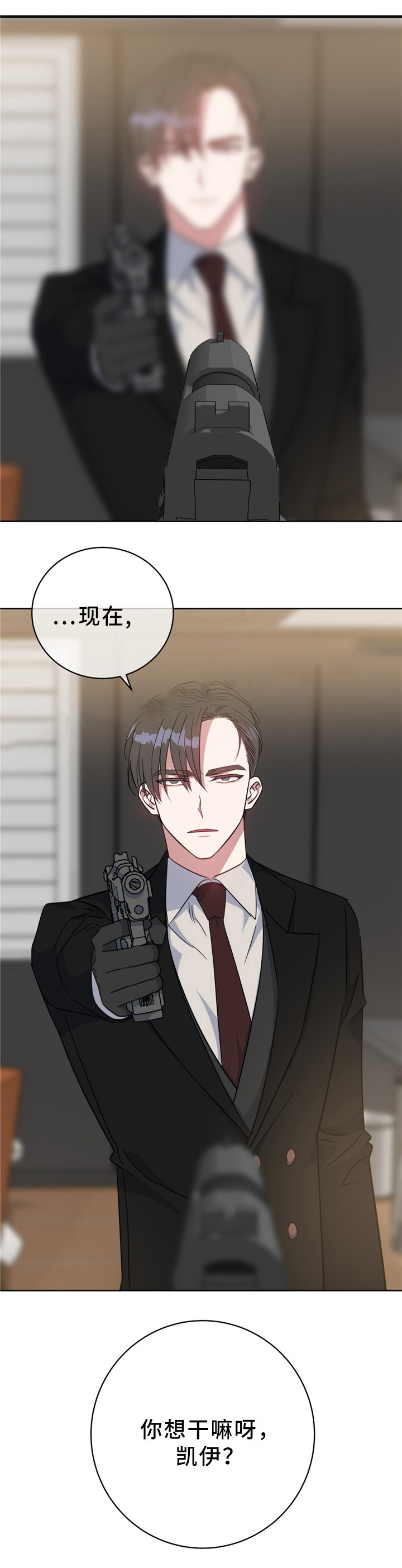 《五月交易》漫画最新章节第89话免费下拉式在线观看章节第【5】张图片