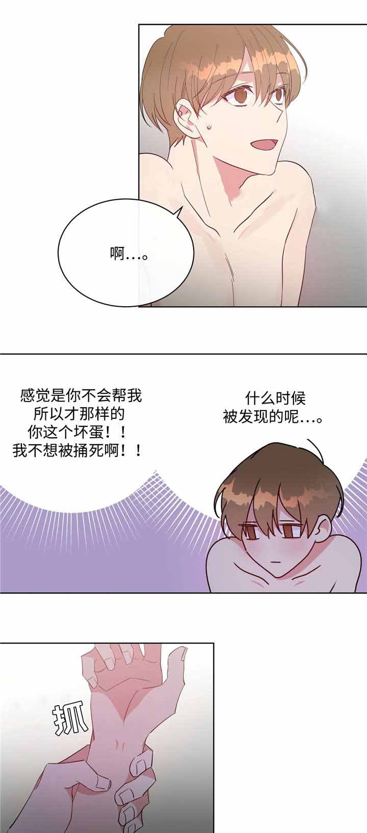 《五月交易》漫画最新章节第41话免费下拉式在线观看章节第【9】张图片