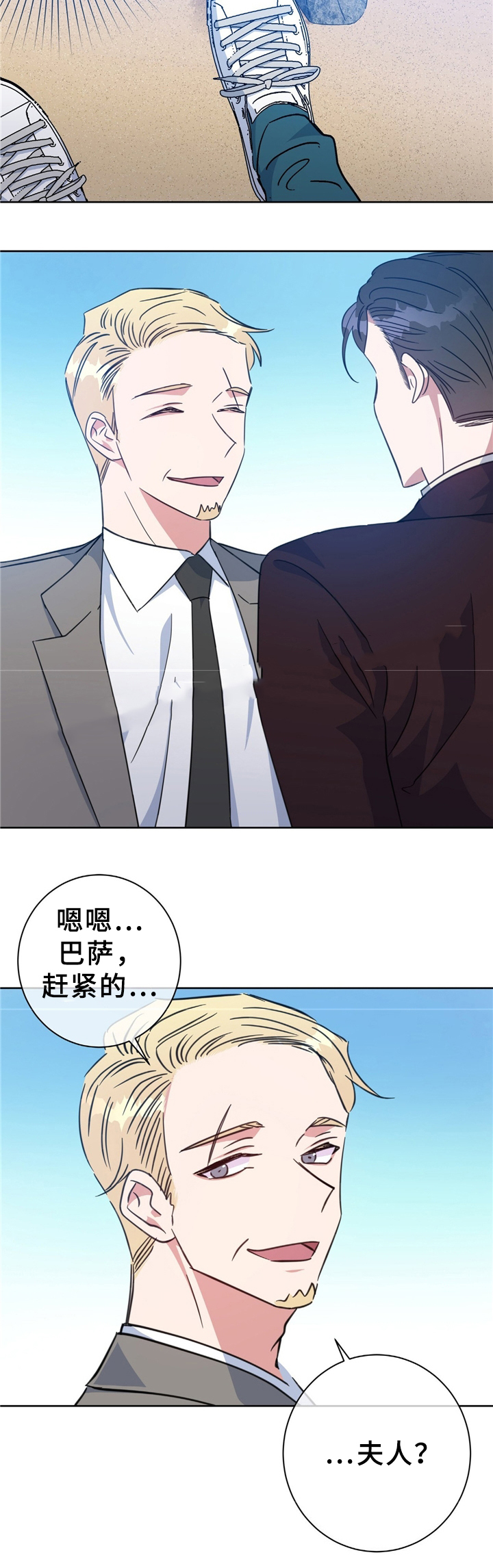 《五月交易》漫画最新章节第74话免费下拉式在线观看章节第【11】张图片