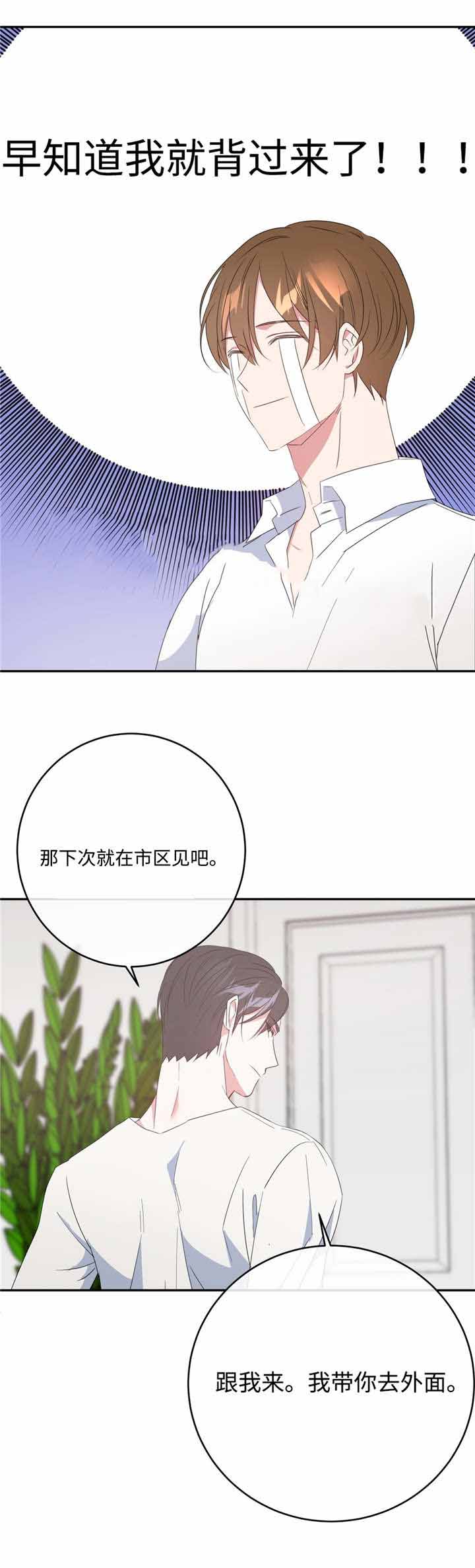 《五月交易》漫画最新章节第13话免费下拉式在线观看章节第【11】张图片